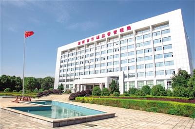 湖南省市場監督管理局