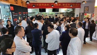 為美食賦能，華逸府邀請(qǐng)各美食領(lǐng)域?qū)＜遗e辦2021年度美食品鑒會(huì)、小吃交流會(huì)活動(dòng)