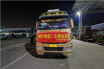 一起守“滬”，華逸府旗下逸興供應鏈協(xié)助客戶連夜籌備27噸蔬菜支援上海！