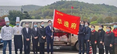 “逸”起抗疫，請你“飯”心，華逸府與您同心戰(zhàn)疫！