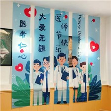 致敬醫者仁心，感恩“醫”路有你，華逸府819醫師美食節